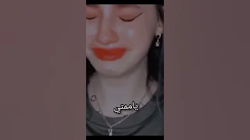 ماتبكيش ياممتي 
