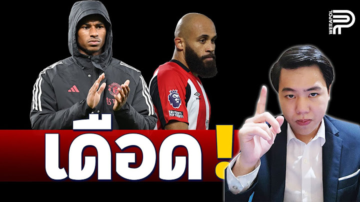 วุ่น ! RASHFORD ไป บาร์ซ่า-โก่ง "เอ็มบูโม่" 70 ลป. | ป๊อป วีระพล