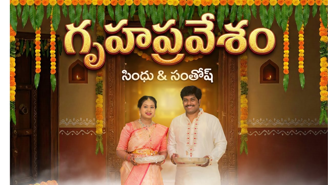 Santosh, Sindhu & Teja's Housewarming Teaser | Parkside Village | Aldie, Virginia | 571-251-1638