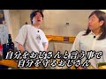 自分をおじさんと言う事で自分を守るおじさん【のぞき見コント】