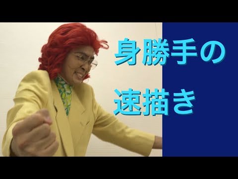 パート2 アイデンティティ田島による野沢雅子さんの特技 Youtube