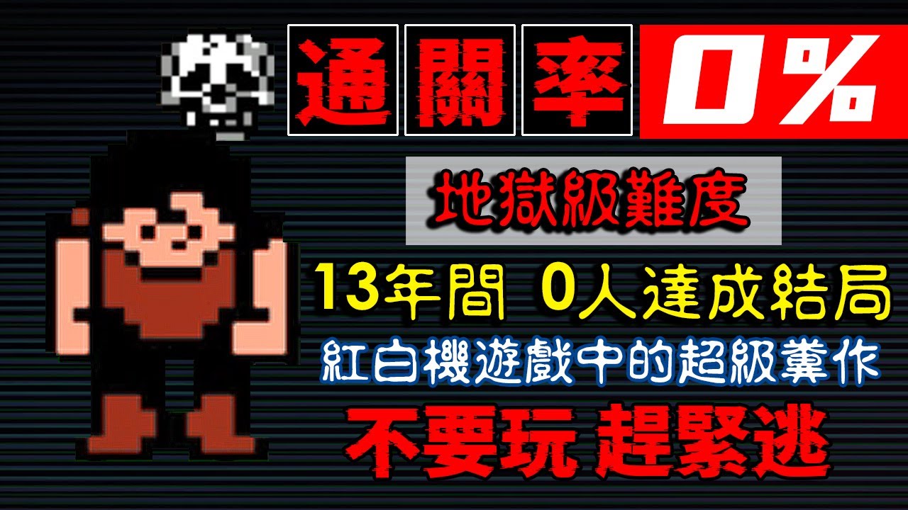 通關率0%！38年前的一場尋寶冒險，揭開了FC遊戲最黑暗的潘多拉魔盒