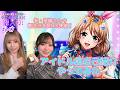 【姫崎ミユキBD&初MR実装】 田辺留依&石飛恵里花がアイドル風自己紹介やってみた!【帝王大付属高校 潜入部! #147】【#六本木SNch】