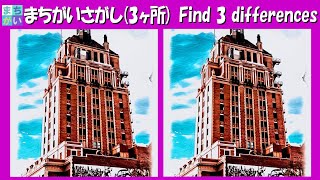 【まちがいさがし】3つの違いを見つけ出そう！脳トレで注意力や集中力の向上に！【クイズ】【間違い探し】【Find the differences】 screenshot 5