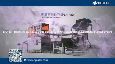 LFJ100 High Speed & Accuracy Bottle Cap Inline Sorting, Laser Coding, Detecting 3in1 System HGTECH