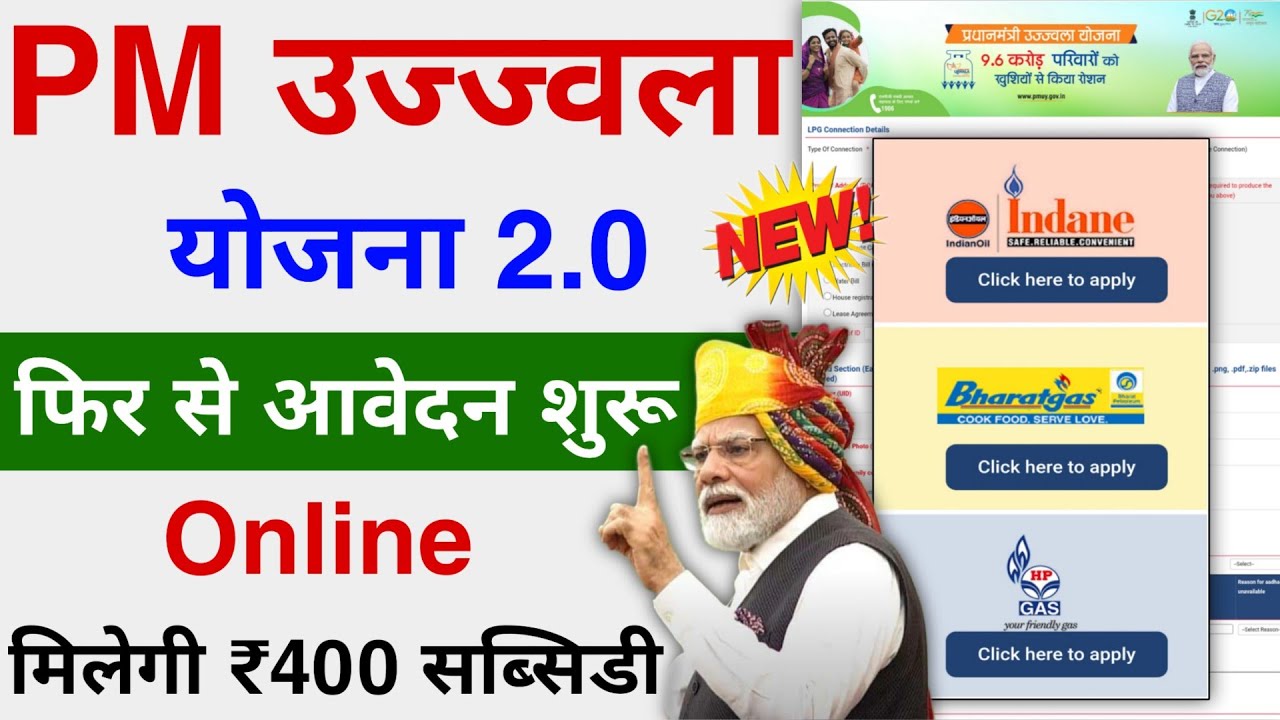 free-gas-connection-online-apply-2024-free-gas-cylinder-online-apply