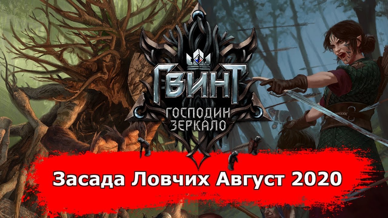 Ловчая времени гайд 4