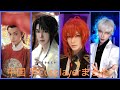 [ tiktok cosplay ] 中国 男性coser 面白いコスプレ まとめ01 【chinesetiktok】