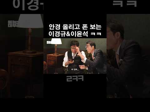 아재특 : 핸드폰 볼 때 안경 올리고 봄 ㅋㅋㅋㅋㅋ