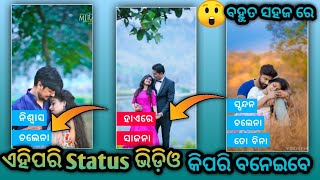 Odia New Viral Full Screen Status Video Editing Tutorial ||Trending Status Video Editing//Barun Tech screenshot 4