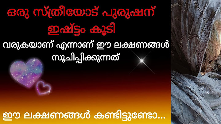 ഇഷ്ട്ടം കൂടി വരുന്നതിൻ്റെ ലക്ഷണങ്ങൾ #love #lovefacts #crush #relationship #youtube