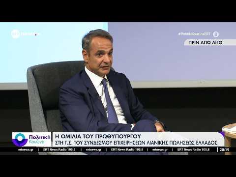 Μητσοτάκης: «Βασικός στόχος μια πολύ γρήγορη σύγκλιση με την Ευρώπη ως προς το εισόδημα»
