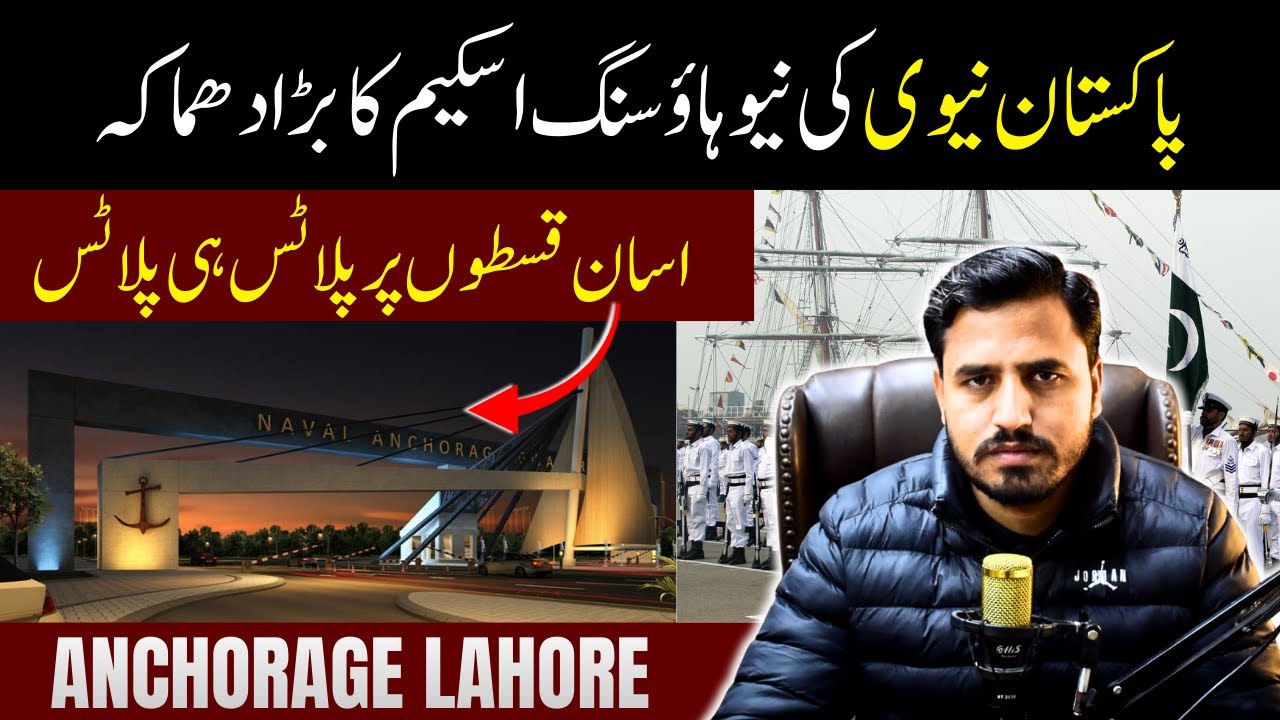 Buy Installment Plots in Anchorage Lahore | Pakistan Navy Housing Scheme | Full Details 2026