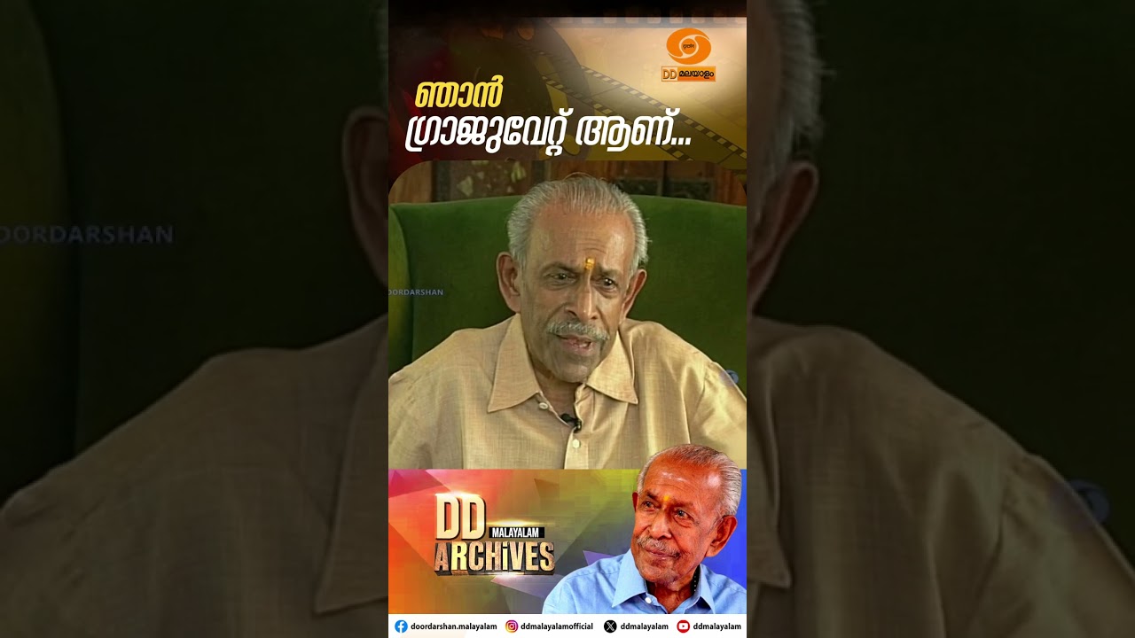 Uthradom Thirunal Marthanda Varma || DD MALAYALAM || SHORTS || 