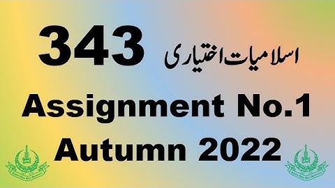AIOU Code 343 Solved Assignment No.1 Autumn 2022