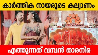 Actress Karthika Nair Wedding Rohit Radha Rajasekaran Nair