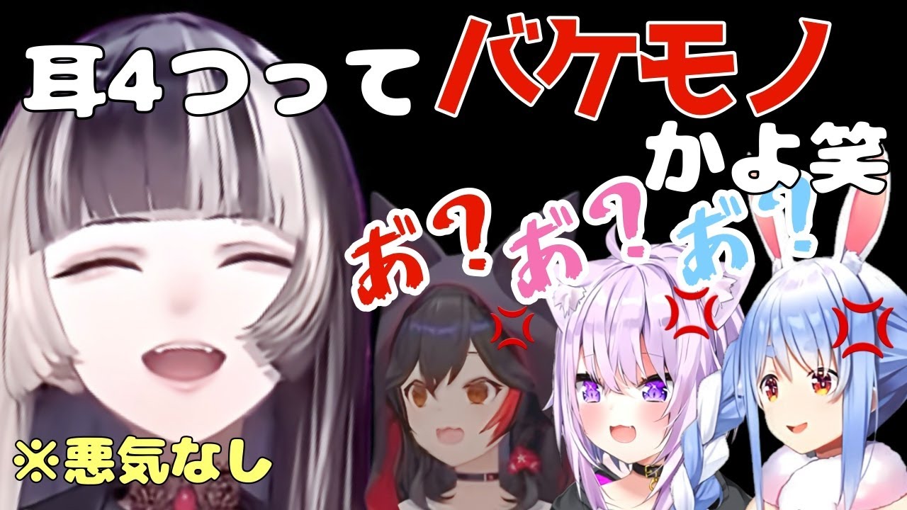 うっかり激やば発言をしてしまうらでん