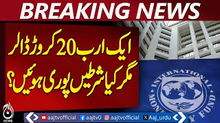 IMF Funding for Pakistan | $1.2B Disbursement Expected | Economic Update - Aaj Pakistan News