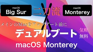iMac Mac OS_X & Windows7Pro デュアルブート対応 MacでWindowsとmacOSのデュアルブート、Boot Camp / 外付けSSD