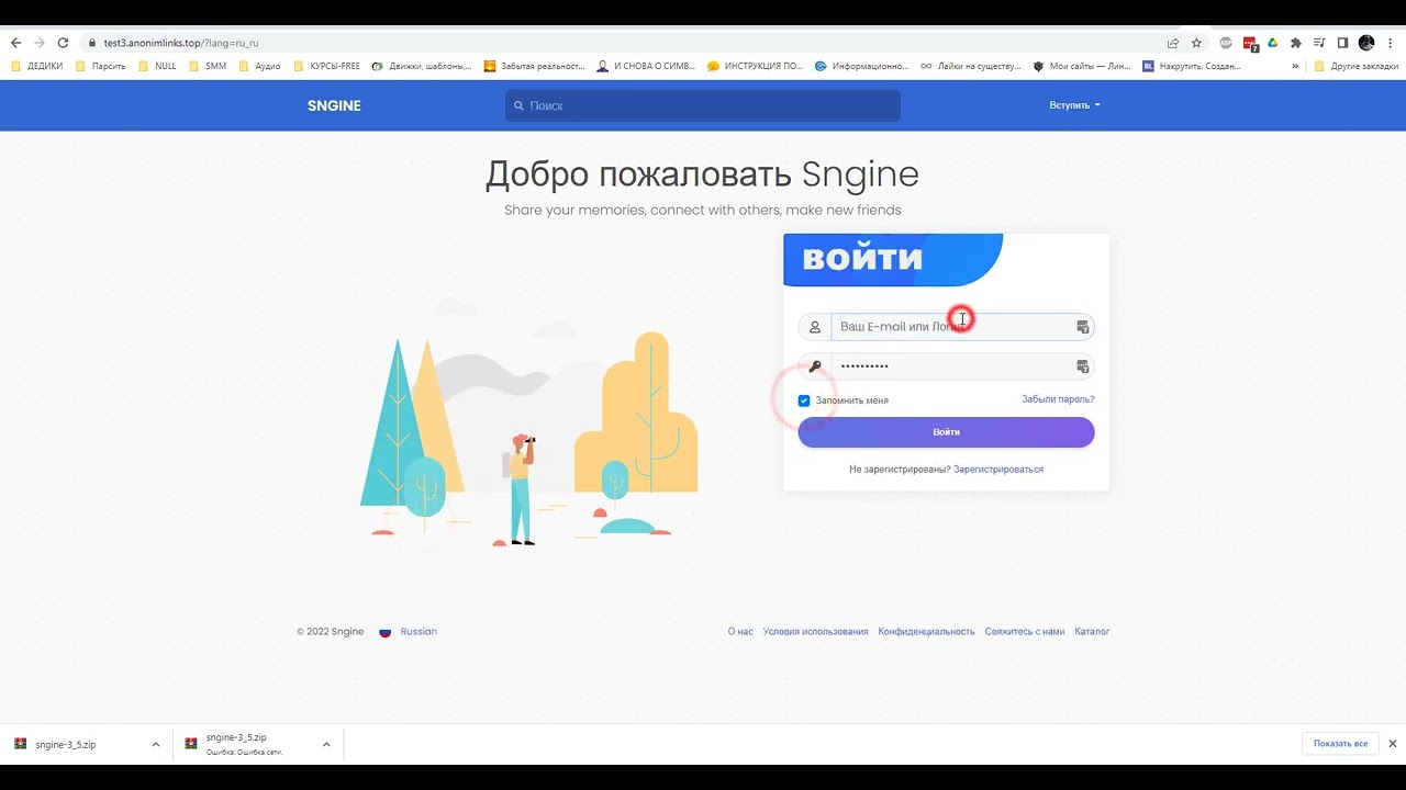 video Sngine — Лучшая платформа PHP для социальных сетей