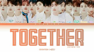 Seventeen (세븐틴) – together (japanese ver) Color Coded Lyrics KAN/ROM/ENG