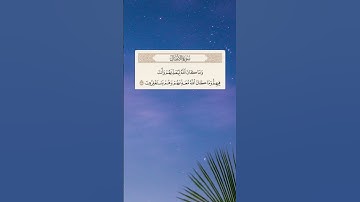 وما كان الله ليعذبهم وأنت فيهم،،سورة الأنفال