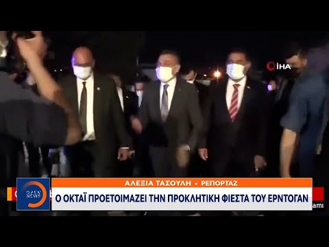 Τουρκία: Ο Οκτάι