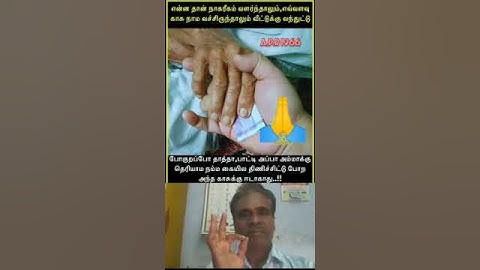 தாத்தா பாட்டி காசுக்கு ஈடாகாது#shortsvideo #பாட்டி தாத்தா#shortsfeed #காசு#A.P.R 1966