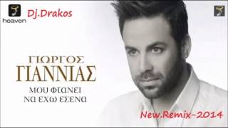 Γιώργος Γιαννιάς   Μου φτάνει να έχω εσένα Dj Drakos REMIX 2014