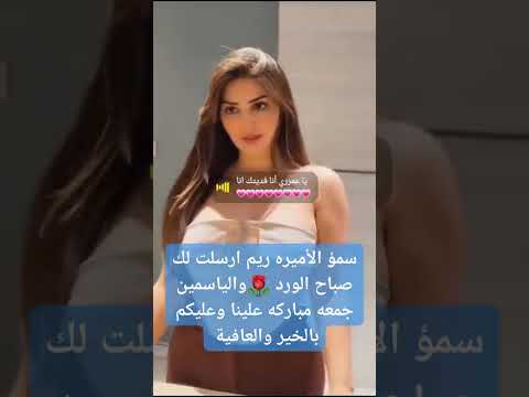 سمو الاميره ريم بنت الوليد بن طلال ال سعود البحرين الكويت عمان قطر فرنسا