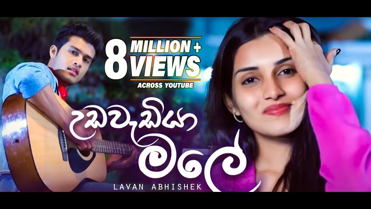 Udawadiya Male    Lavan Abhishek  Sangeethe Teledrama Song  eTunes