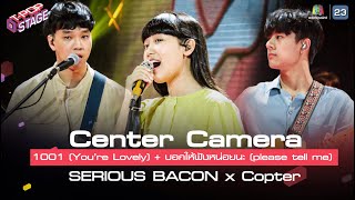 [Center Camera] 1001 (You’re Lovely) + บอกให้ฟังหน่อยนะ (please tell me) - SERIOUS BACON x Copter chords