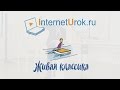 Выступление М. И. Лазарева на Всероссийском форуме кураторов проекта «ЖИВАЯ КЛАССИКА»