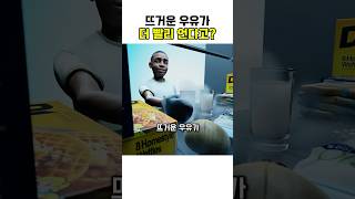 과학자들도 멘붕 온 미스터리 현상