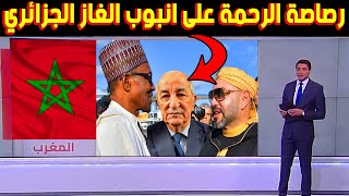 العاهل المغربي يؤكد ضرورة انجاز انبوب المغرب نيجيريا