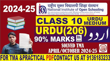 Nios 10th urdu 206 solved 2024-25 urdu medium   || nios urdu 10 ka assessment solved #niosurdu