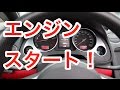 【解説】ランボルギーニの特殊な操作方法
