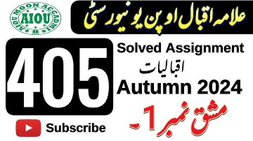 AIOU Code 405 Solved Assignment No. 1 Autumn 2024 | Iqbaliyat | AIOU Moon Accadmi