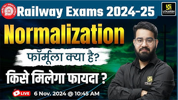 Railway Normalization Formula | Railway Exams 2024 Normalization New Rules | कैसे मिलेंगे Marks?