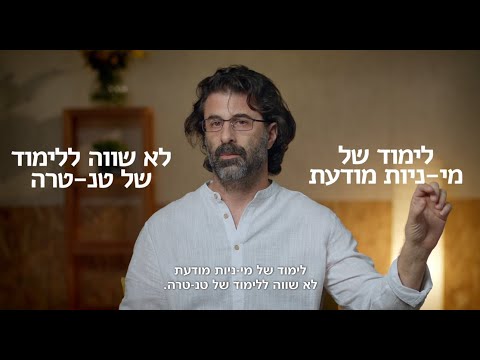 וִידֵאוֹ: טנטרה - סקס או הדרך למודעות על?