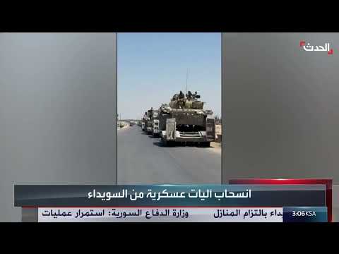 انسحاب آليات عسكرية ثقيلة للجيش السوري من السويداء