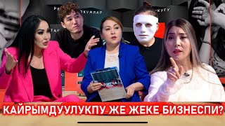 :     ? -