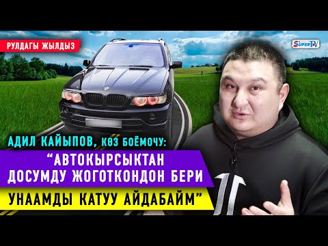 Video: Суроолор жана жооптор