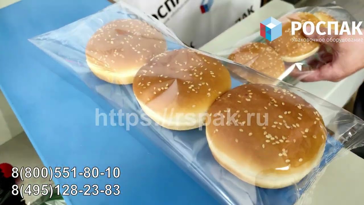 Горизонтально упаковочная машина. Упаковка флоу пак - булочки для ...
