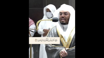 ماتيسر من سورة الذاريات للشيخ ياسر الدوسري