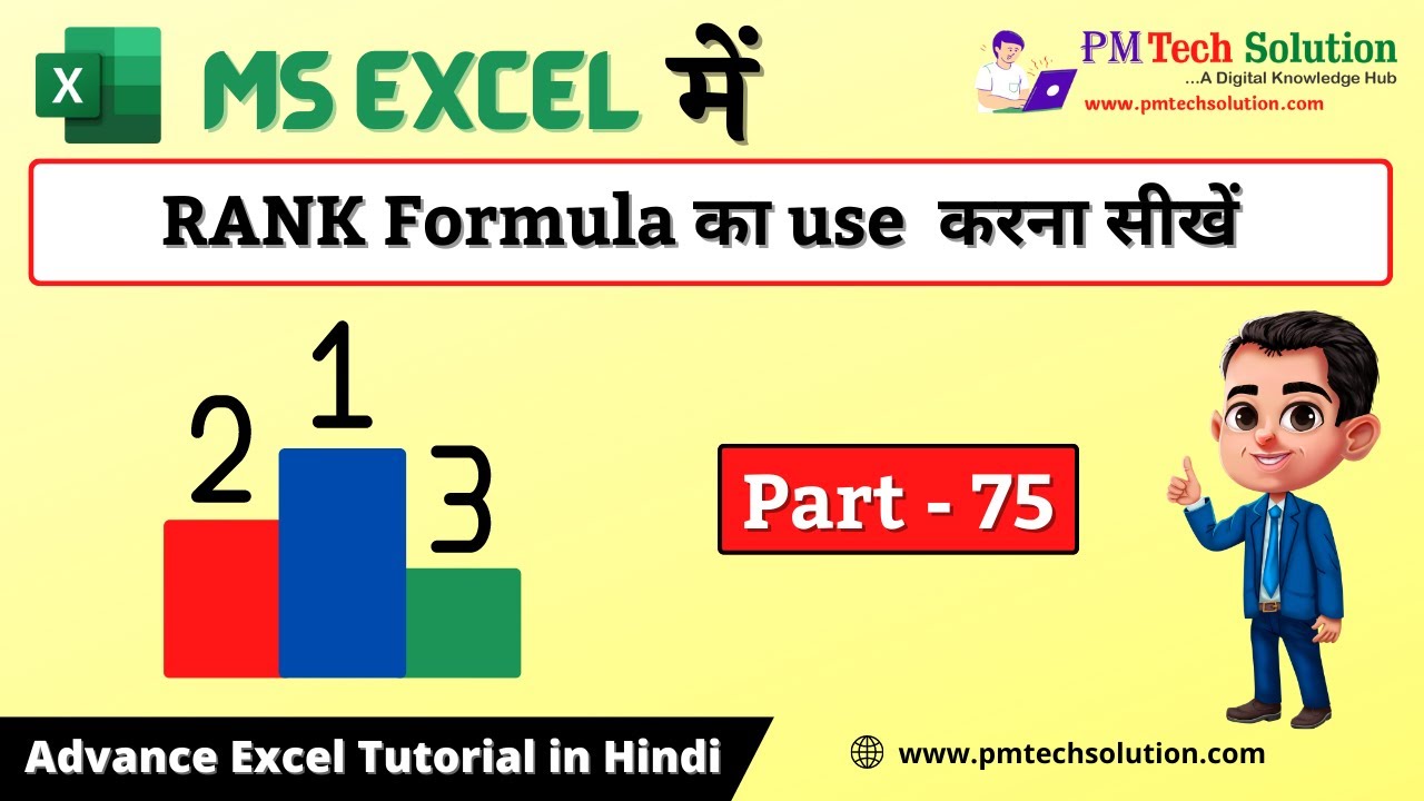 Excel Rank Formula Tutorial How to Use RANK Formula in MS Excel | Advance Excel Tutorial in Hindi ...