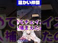 #NEWTOWN はじめての検挙。あったけえ警察。【ペトラナイトメア/陽向コウ】