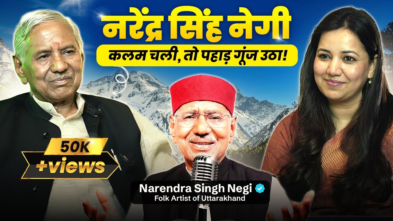 Narendra Singh Negi : Awaz Jo Andolan Ban Gayi | POWER of Uttarakhand's Folk Music |
