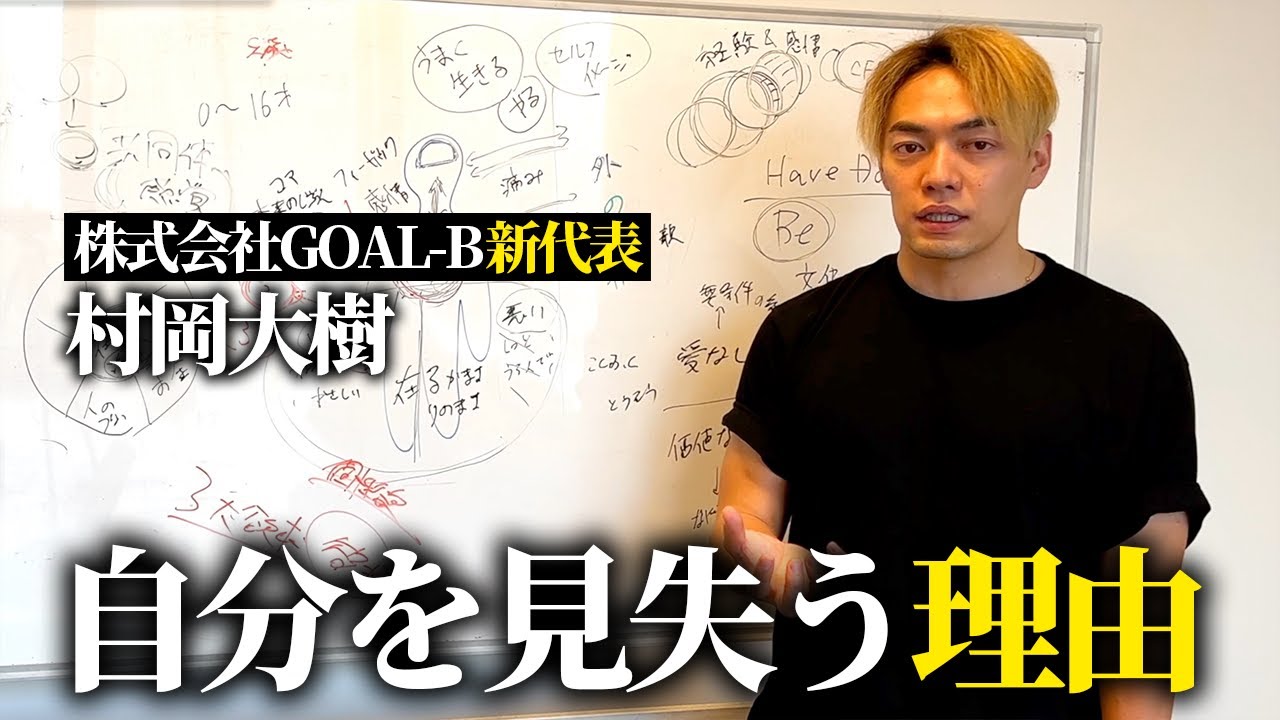 「自分を見失ってしまう」仕組みを解説します