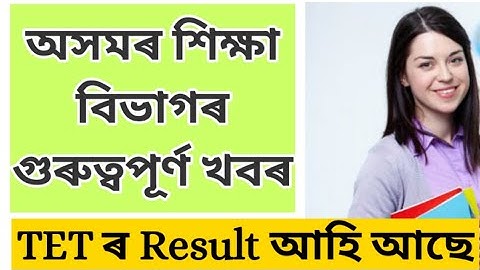 Assam TET Result 2021|| Assam LP UP TET result2021